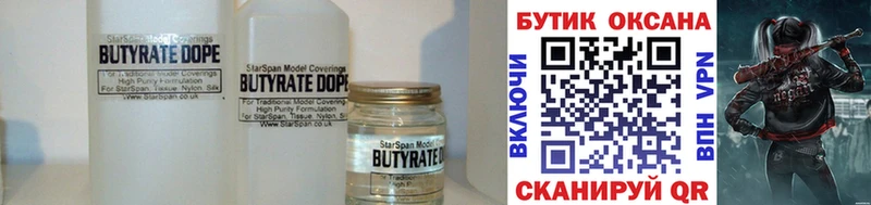 наркотики  Куртамыш  БУТИРАТ BDO 