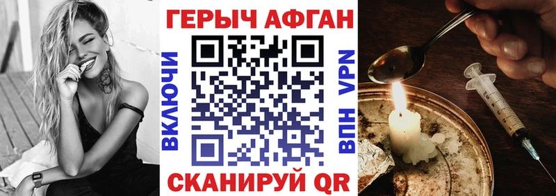 Героин Heroin  даркнет телеграм  Куртамыш 