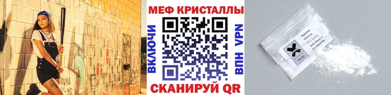 МЕФ кристаллы  Куртамыш 