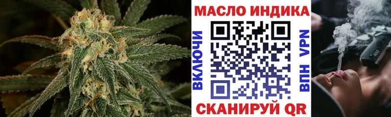 гидра ONION  купить наркоту  Куртамыш  ТГК вейп 